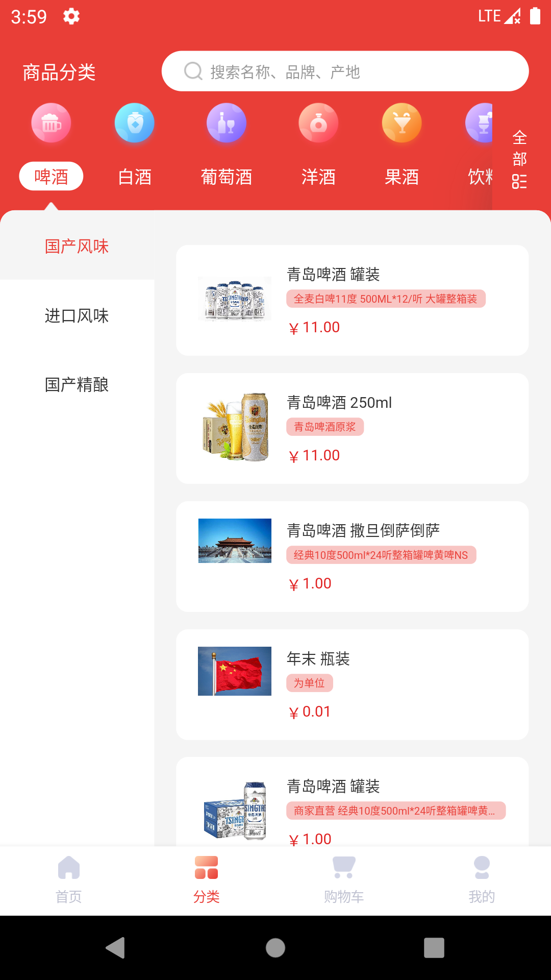 酒小柒app v1.0.0 安卓最新版