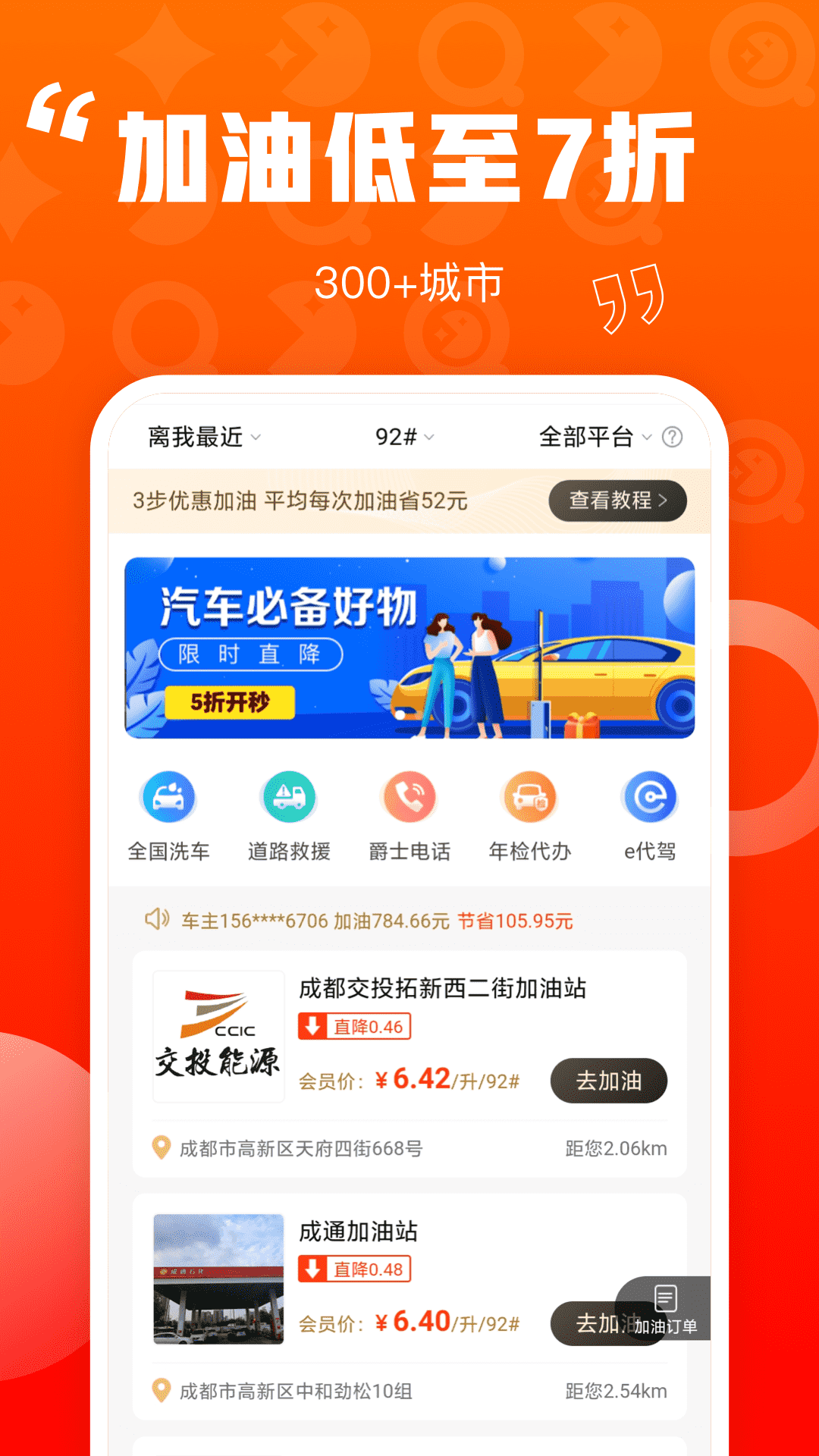 乐省喜报app v2.0.8 安卓版