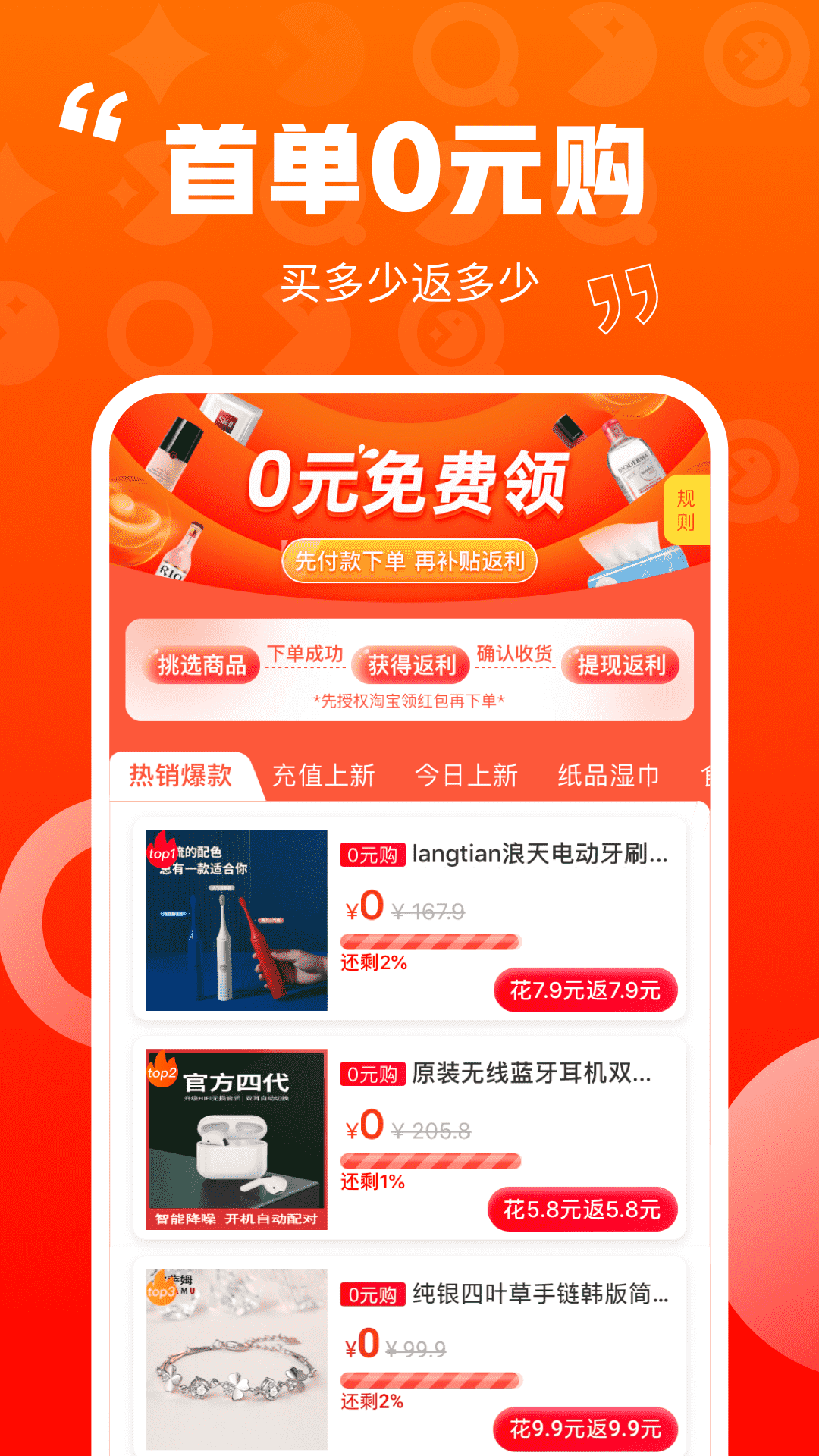 乐省喜报app v2.0.8 安卓版