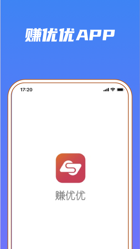 赚优优app v1.2.5 安卓版