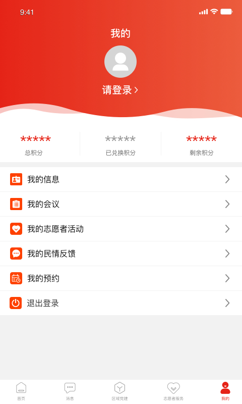 相山先锋行app v0.8.15 安卓版