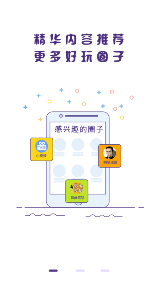 冒泡社区app v8.012 最新版
