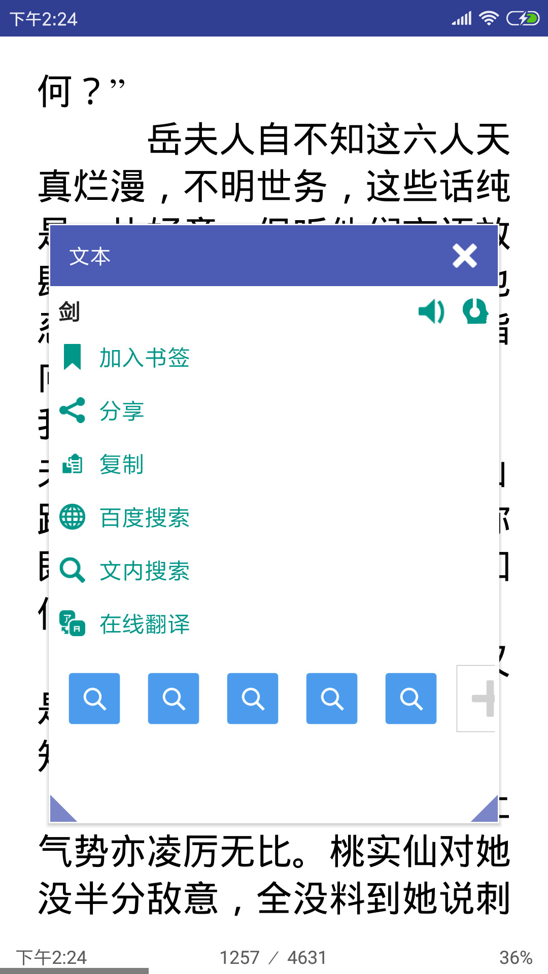 万能电子书阅读器app v4.4.5 安卓版