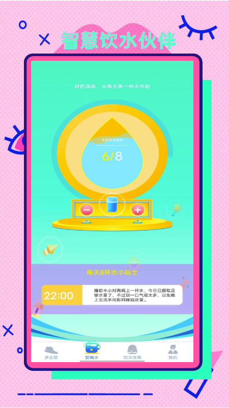 彩虹步数app v1.1.5 安卓版