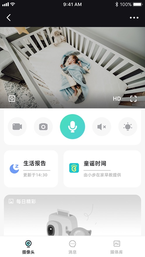 海马爸比app v3.0.0 安卓版