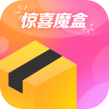 惊喜盲盒APP v2.1.11 安卓版 惊喜盲盒APP v2.1.11 安卓版