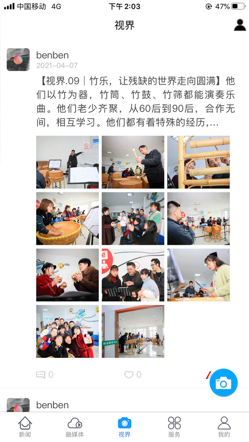 爱安吉app下载安装2022 v3000.2.0 安卓版