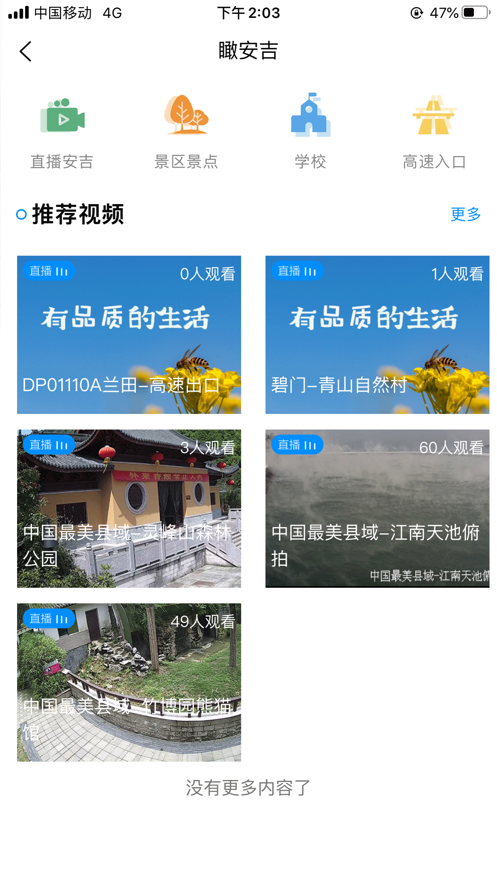 爱安吉app下载安装2022 v3000.2.0 安卓版