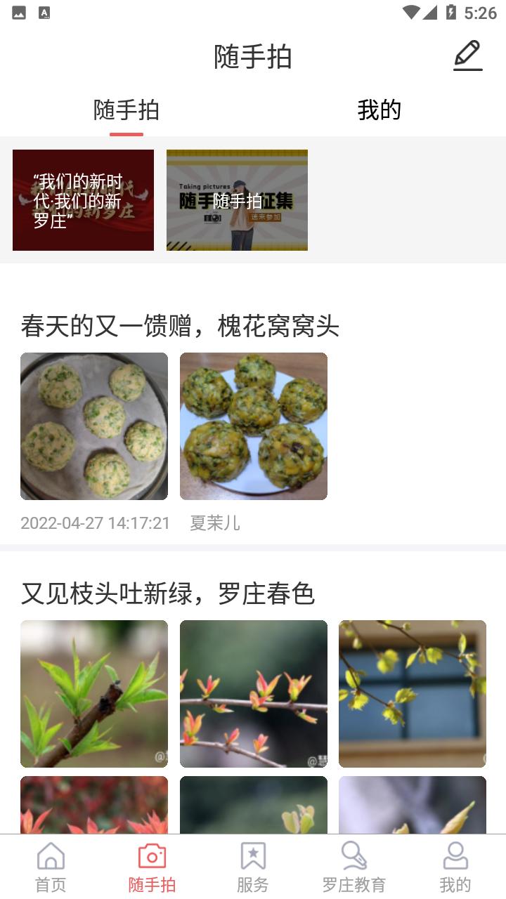 罗庄首发app v0.2.6 安卓版