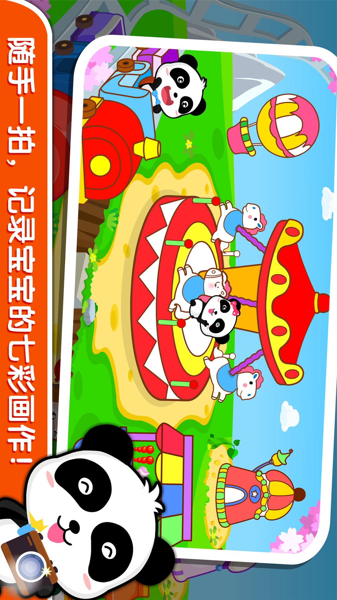 宝宝玩颜色app v9.83.00.00 安卓版