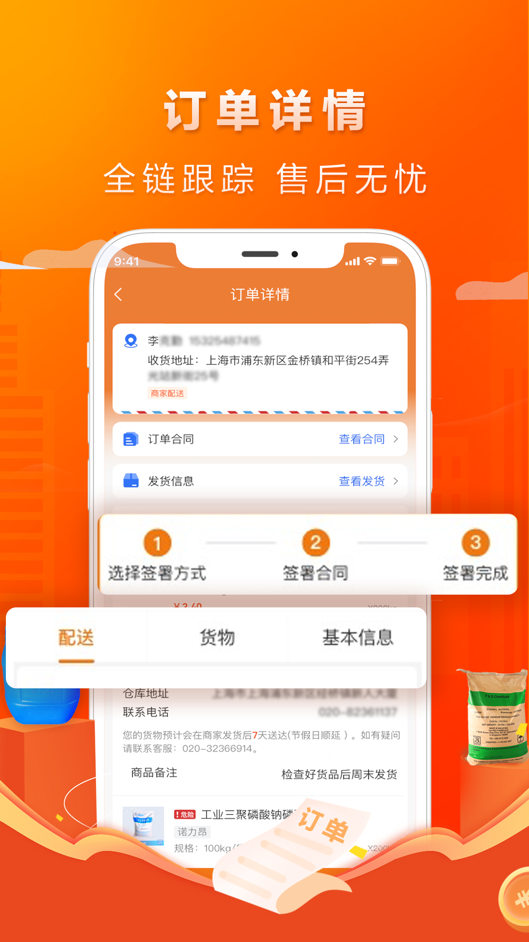 有料网app v1.0 安卓版
