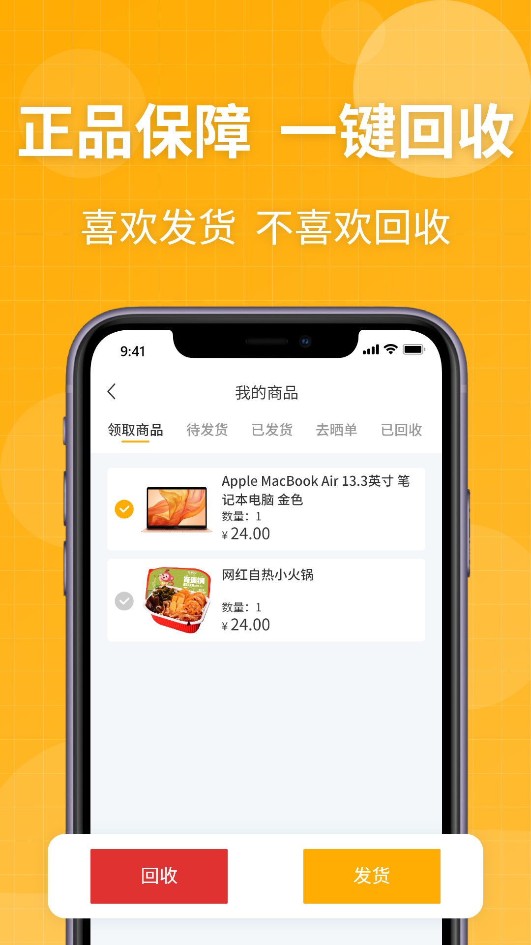 趣盲盒app v2.2.4 安卓版