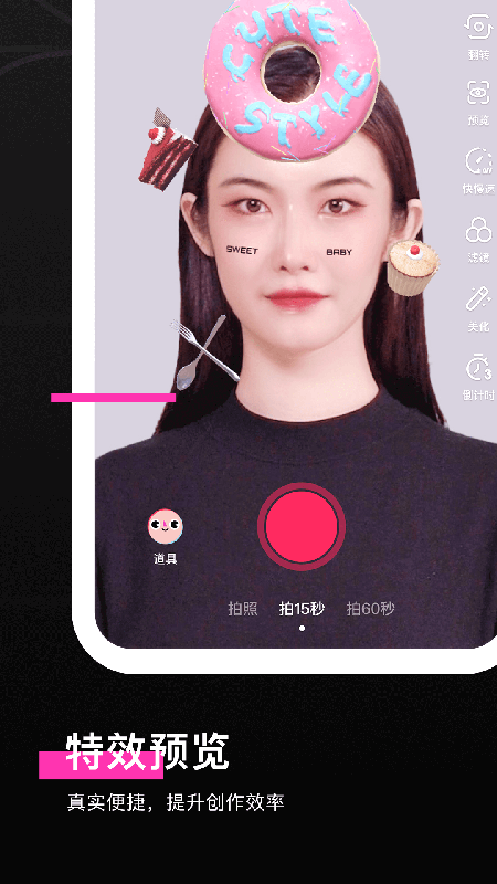 特效君app v6.6.0 安卓版