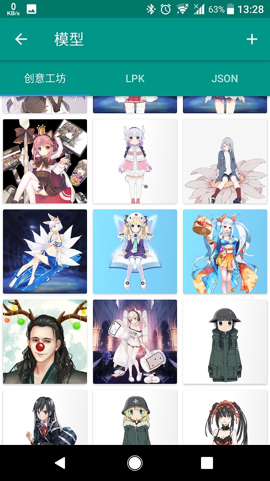 Live2DViewerEX手机版 v24.7.0901 官方正版