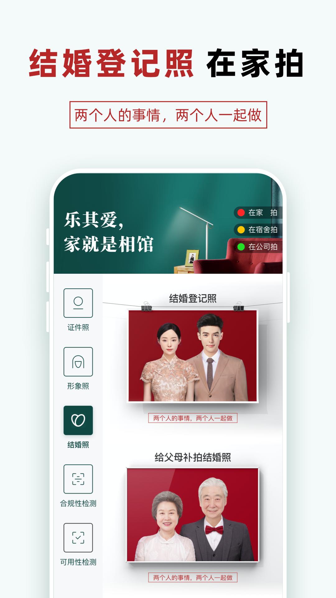 乐其爱家就是相馆app下载安装 v1.0.2 安卓版