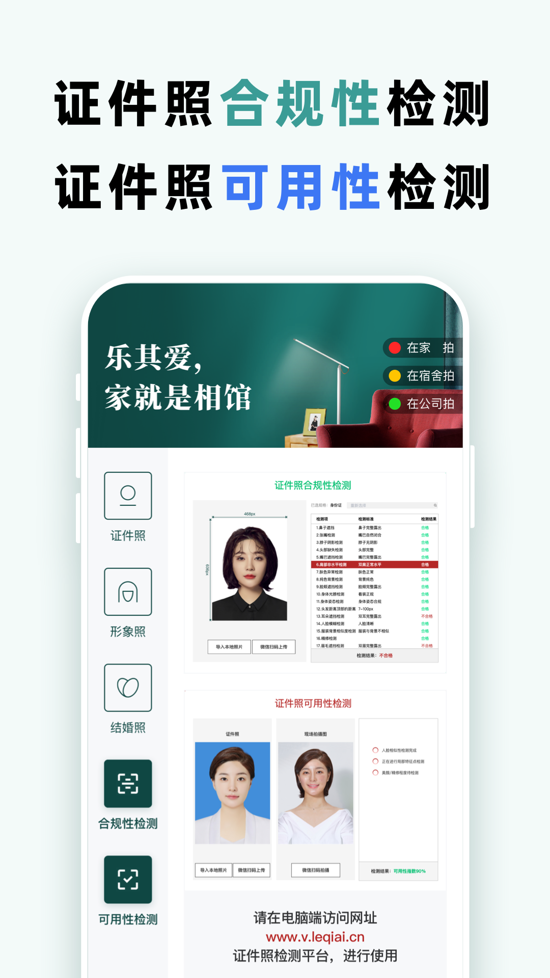 乐其爱家就是相馆app下载安装 v1.0.2 安卓版