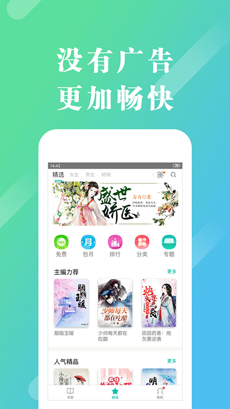来看阅读app v2.3.0.0328 最新版