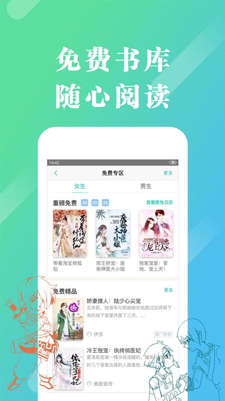来看阅读app v2.3.0.0328 最新版