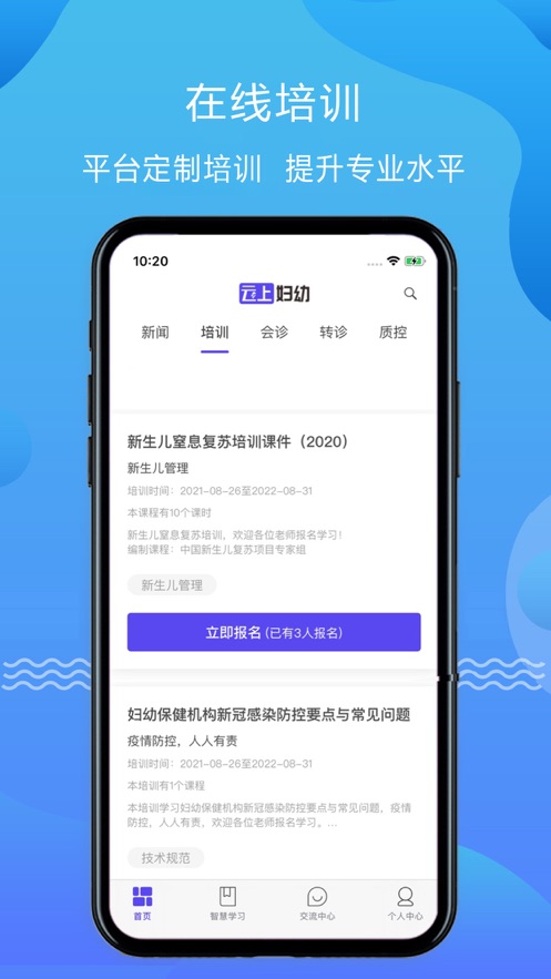 云上妇幼app v1.0.6 安卓版