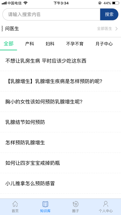 掌上莲池app v3.0.4 最新版
