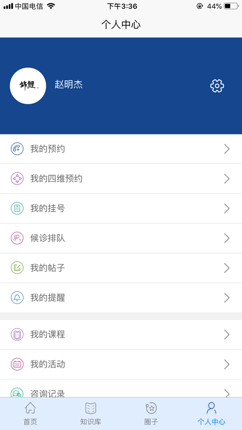 掌上莲池app v3.0.4 最新版