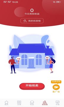 掌上益拍app v1.1.1 安卓版