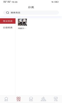 掌上益拍app v1.1.1 安卓版