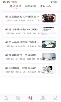 掌上益拍app v1.1.1 安卓版