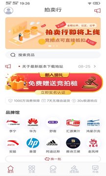 掌上益拍app v1.1.1 安卓版