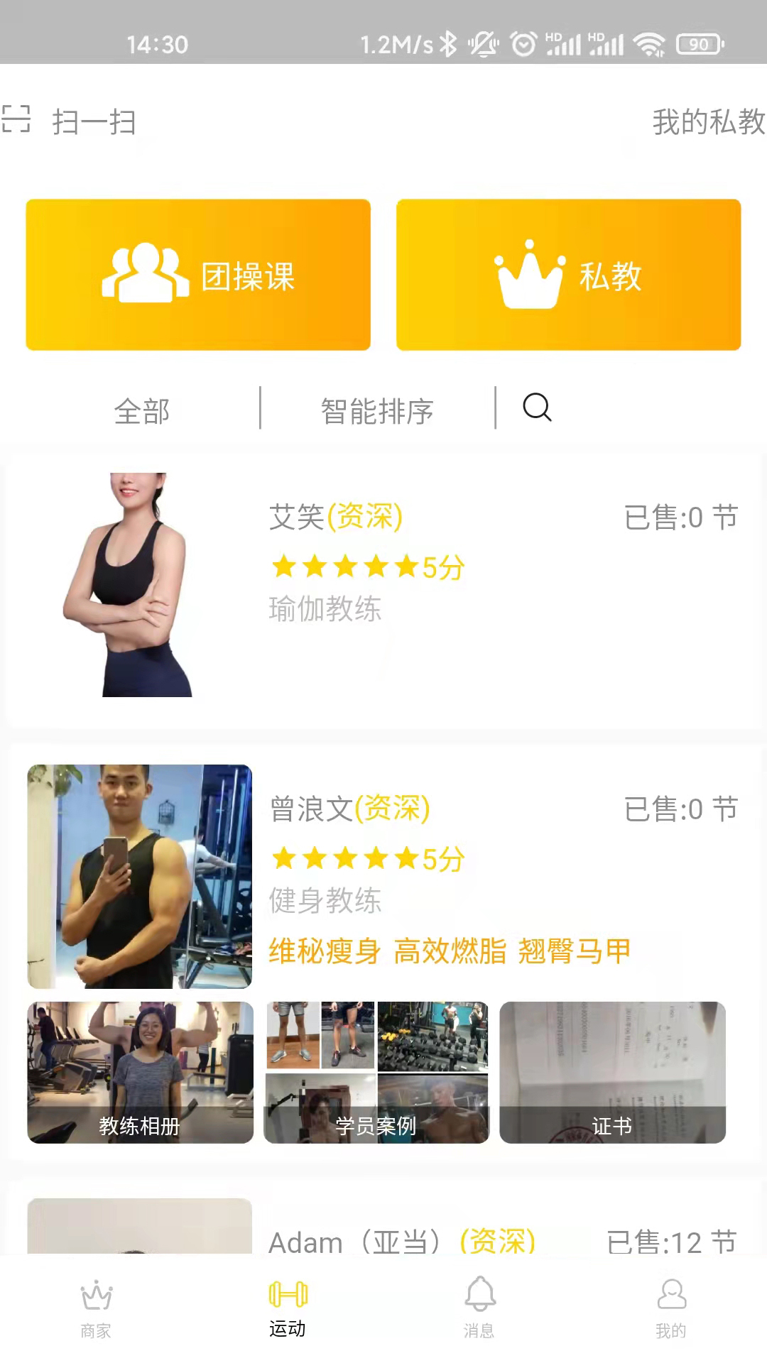 滴氧运动app v1.1.0 安卓版