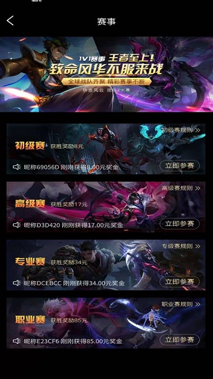 互遇帮app v1.3.3 安卓版