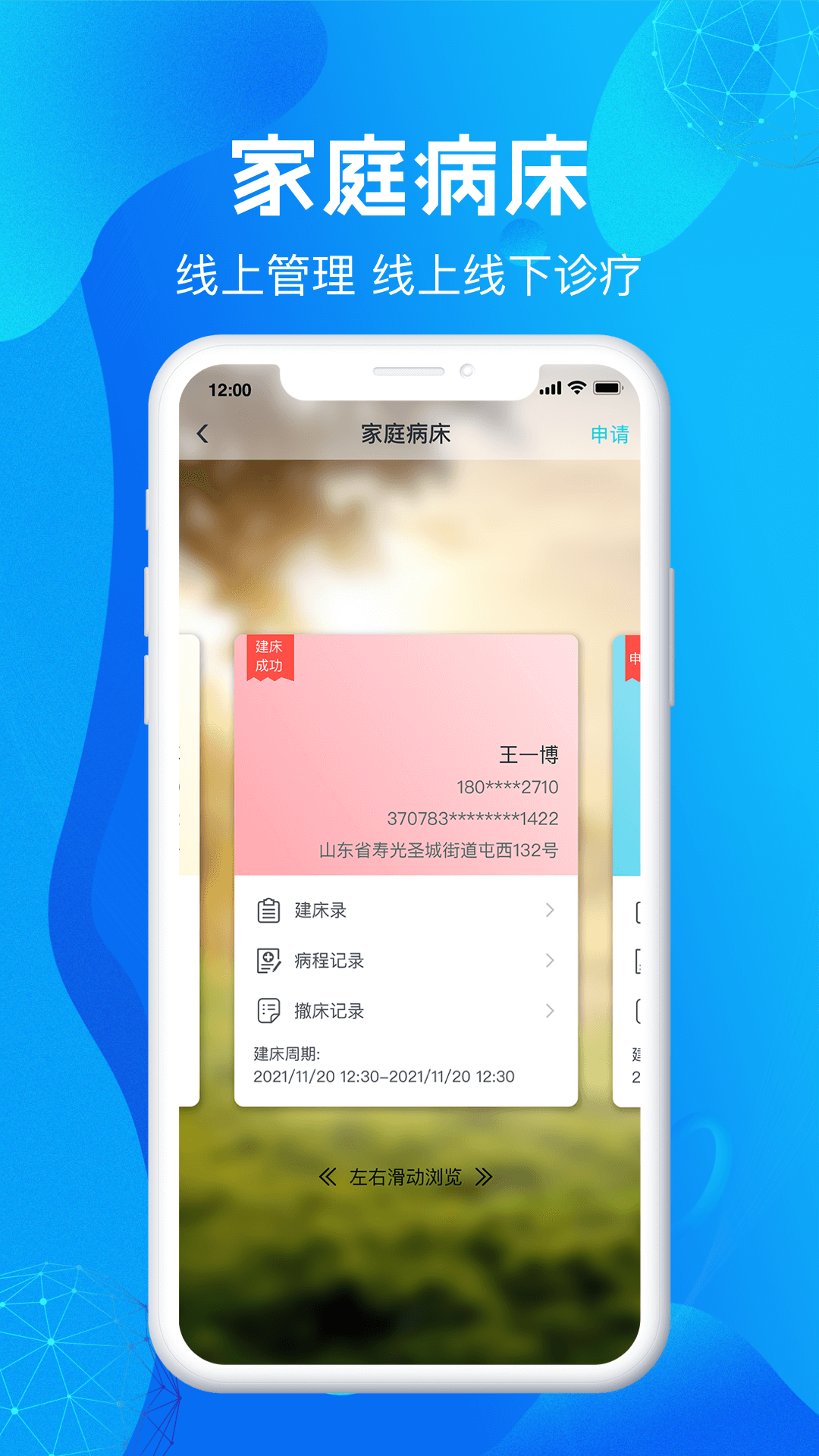 尚义医养医生版app v1.0.18 安卓版