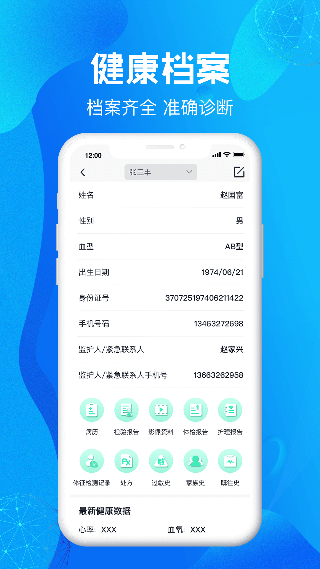 尚义医养医生版app v1.0.18 安卓版