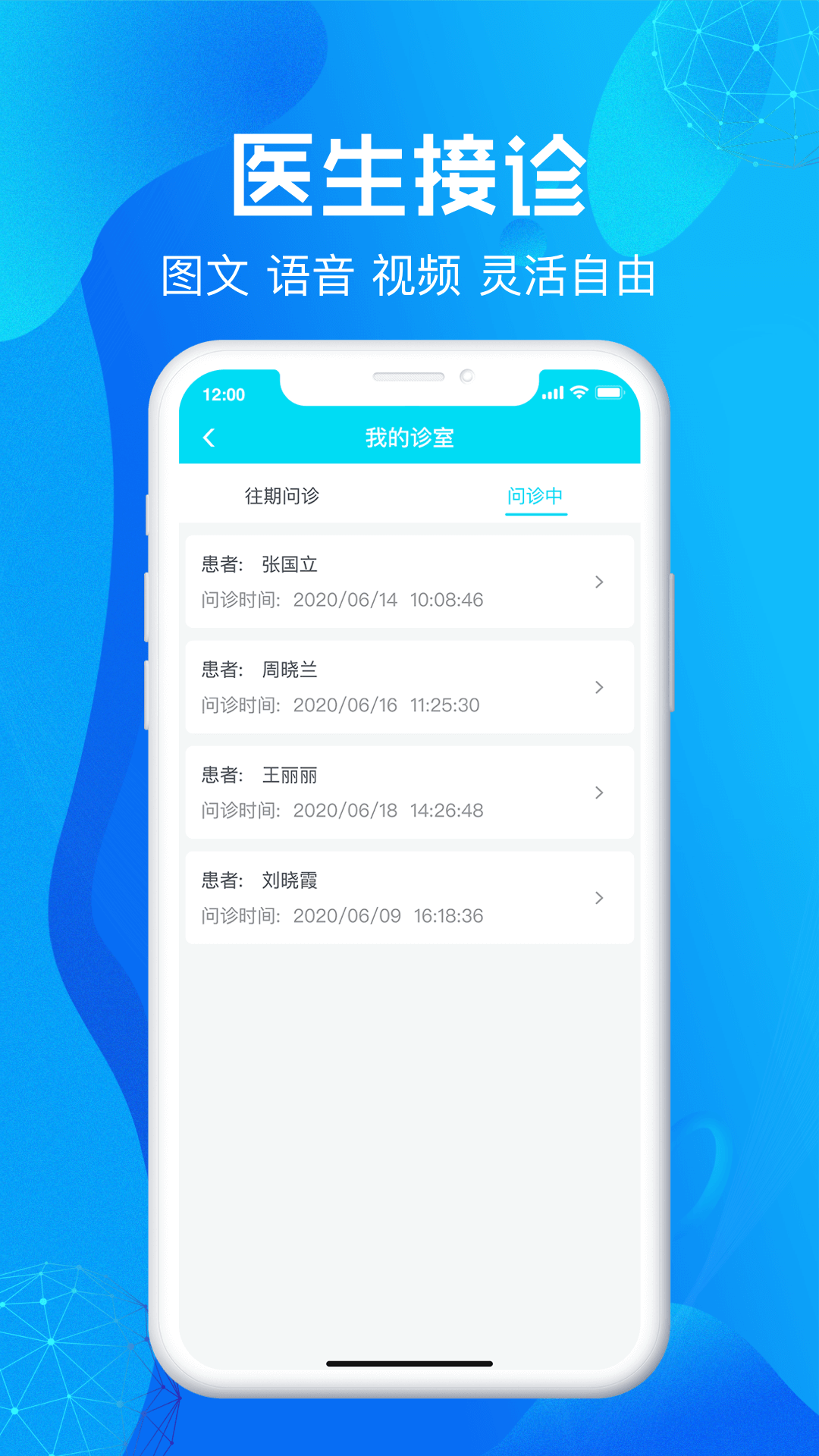 尚义医养医生版app v1.0.18 安卓版