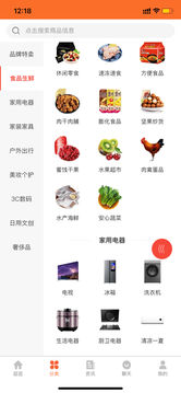 密友购app v2.7.6 安卓版