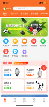 密友购app v2.7.6 安卓版
