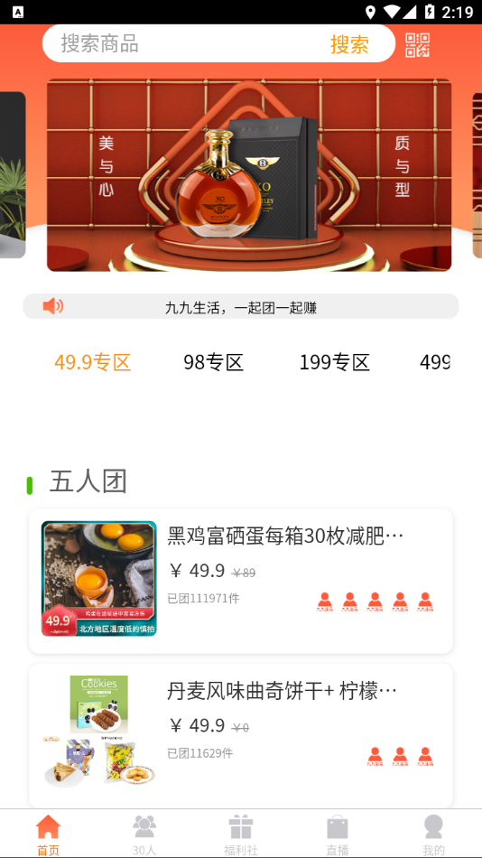 九九生活app v2.0.2 安卓版