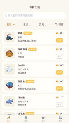 摩尔助手app v2.4.0 安卓版