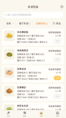 摩尔助手app v2.4.0 安卓版