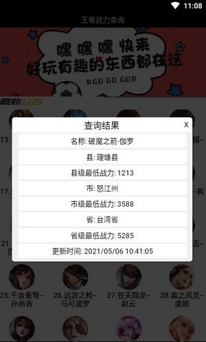 战力助手app v1.0.0 安卓版