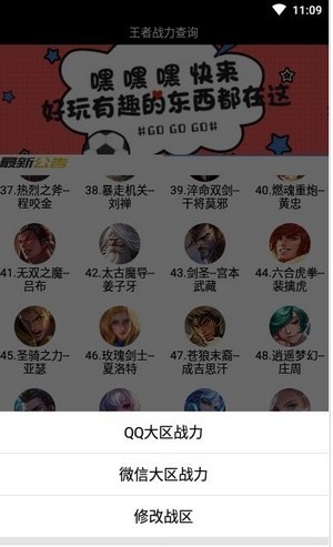 战力助手app v1.0.0 安卓版