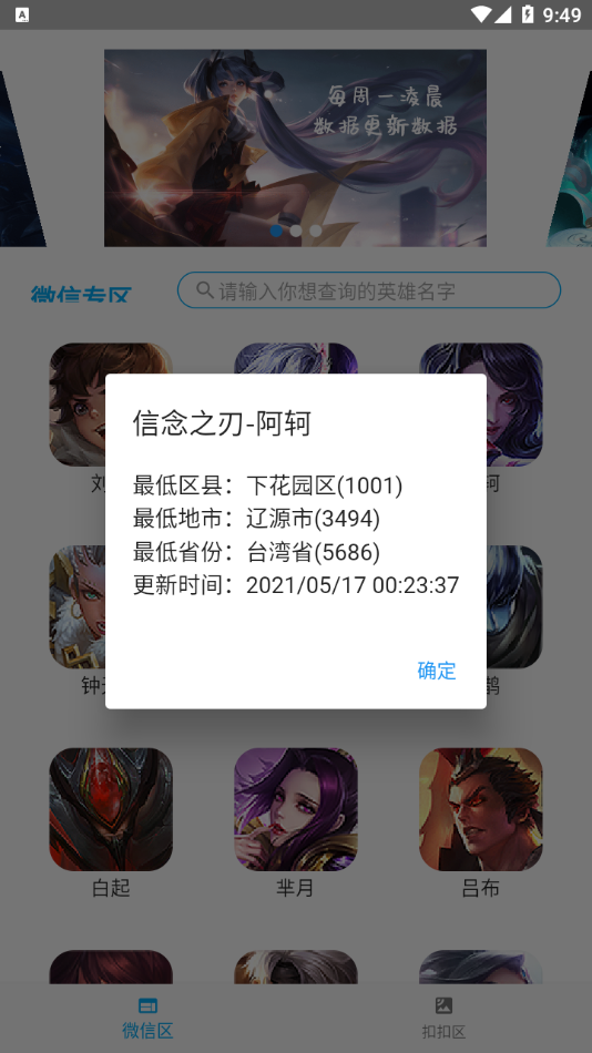 战力助手app v1.0.0 安卓版