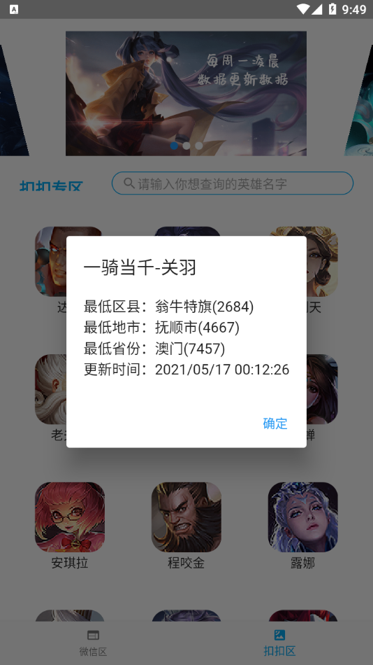 战力助手app v1.0.0 安卓版