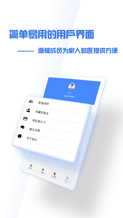 掌上盛京大连医院app v1.2.1 最新版