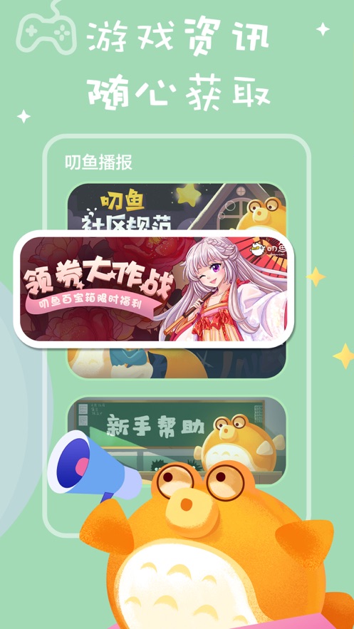 叨鱼手机app下载 v9.3.5 安卓版