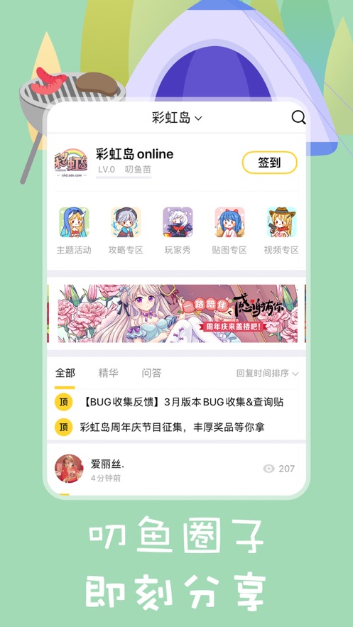 叨鱼手机app下载 v9.3.5 安卓版