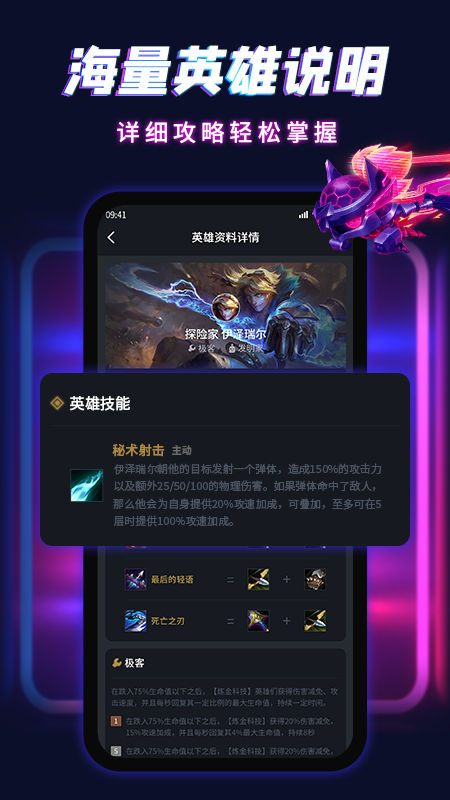 云顶自走棋app v1.0.0 安卓版