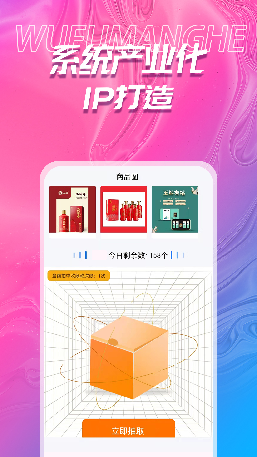 吾福优选app v1.0.8 安卓版