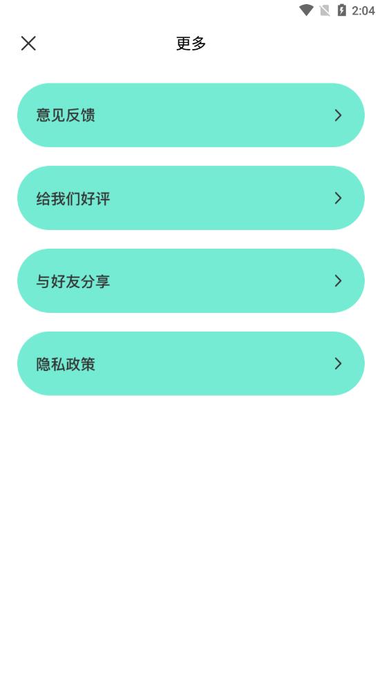 Wecut app v1.1 安卓版