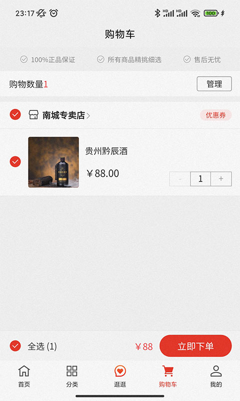 酒讯国际app v1.0.8 最新版